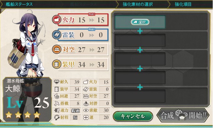 大鯨 への添付 艦これ 俺得 Wiki